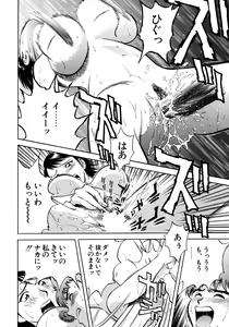 Page 149 of Onna Kyoushi Collection - preview thumbnail