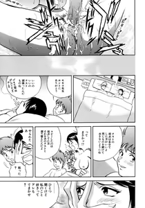 Page 150 of Onna Kyoushi Collection - preview thumbnail
