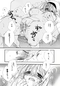 Page 15 of Onna Kyoushi Collection - preview thumbnail