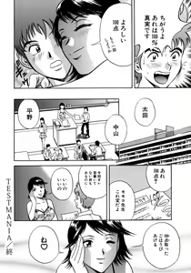 Page 151 of Onna Kyoushi Collection - preview thumbnail
