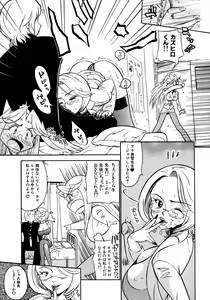 Page 156 of Onna Kyoushi Collection - preview thumbnail
