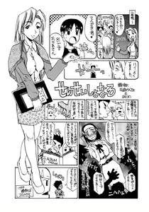 Page 168 of Onna Kyoushi Collection - preview thumbnail