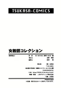 Page 170 of Onna Kyoushi Collection - preview thumbnail
