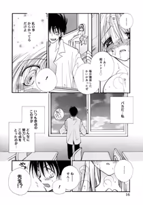 Page 17 of Onna Kyoushi Collection - preview thumbnail