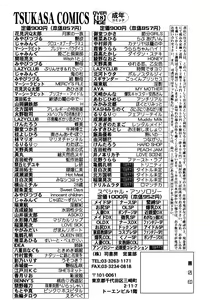Page 171 of Onna Kyoushi Collection - preview thumbnail