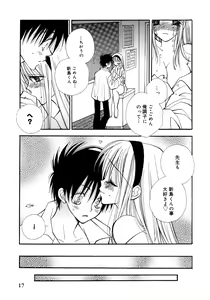 Page 18 of Onna Kyoushi Collection - preview thumbnail