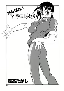 Page 20 of Onna Kyoushi Collection - preview thumbnail