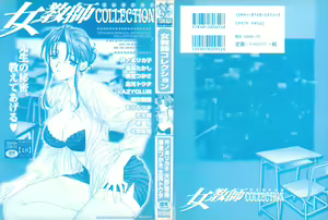 Page 2 of Onna Kyoushi Collection - preview thumbnail