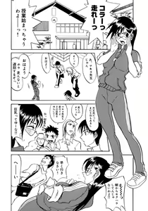 Page 21 of Onna Kyoushi Collection - preview thumbnail