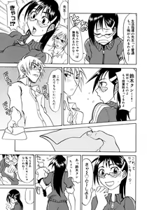 Page 22 of Onna Kyoushi Collection - preview thumbnail