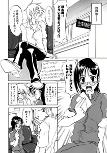 Page 23 of Onna Kyoushi Collection - preview thumbnail