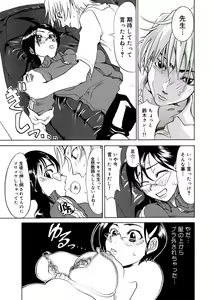 Page 24 of Onna Kyoushi Collection - preview thumbnail