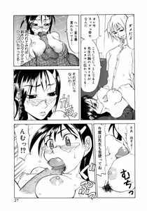 Page 28 of Onna Kyoushi Collection - preview thumbnail