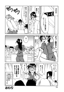 Page 35 of Onna Kyoushi Collection - preview thumbnail