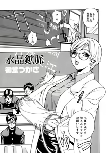 Page 36 of Onna Kyoushi Collection - preview thumbnail