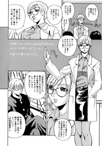 Page 37 of Onna Kyoushi Collection - preview thumbnail
