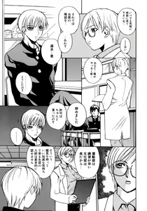 Page 38 of Onna Kyoushi Collection - preview thumbnail