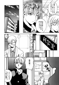 Page 39 of Onna Kyoushi Collection - preview thumbnail
