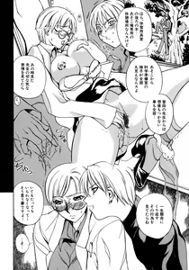Page 41 of Onna Kyoushi Collection - preview thumbnail