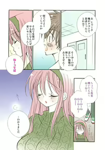 Page 5 of Onna Kyoushi Collection - preview thumbnail