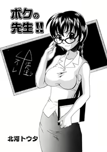 Page 52 of Onna Kyoushi Collection - preview thumbnail