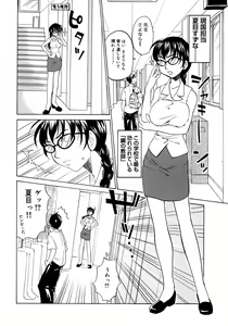Page 53 of Onna Kyoushi Collection - preview thumbnail