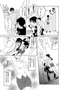 Page 54 of Onna Kyoushi Collection - preview thumbnail