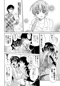 Page 57 of Onna Kyoushi Collection - preview thumbnail