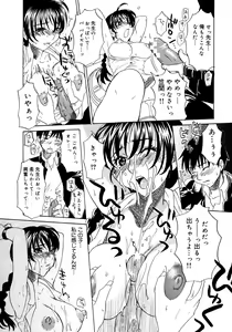 Page 60 of Onna Kyoushi Collection - preview thumbnail