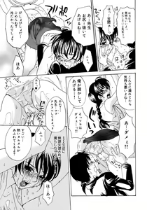 Page 62 of Onna Kyoushi Collection - preview thumbnail