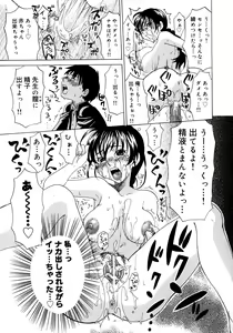 Page 66 of Onna Kyoushi Collection - preview thumbnail