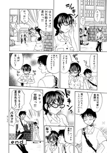 Page 67 of Onna Kyoushi Collection - preview thumbnail