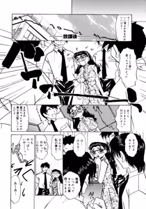 Page 73 of Onna Kyoushi Collection - preview thumbnail