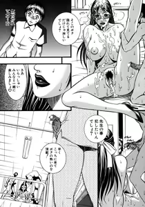 Page 88 of Onna Kyoushi Collection - preview thumbnail