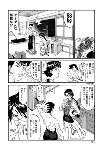 Page 95 of Onna Kyoushi Collection - preview thumbnail