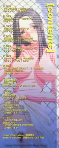 Page 3 of Aokan Special - preview thumbnail