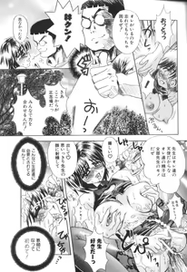 Page 56 of Aokan Special - preview thumbnail