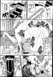 Page 117 of COMIC Shingeki 2014-04 - preview thumbnail
