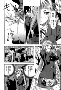Page 176 of COMIC Shingeki 2014-04 - preview thumbnail