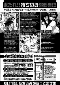 Page 332 of COMIC Shingeki 2014-04 - preview thumbnail