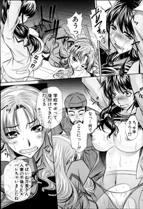 Page 56 of COMIC Shingeki 2014-04 - preview thumbnail