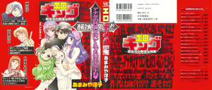 Eroking — hentai manga cover on Fhentai