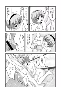 Page 8 of Satoko Zuke - preview thumbnail