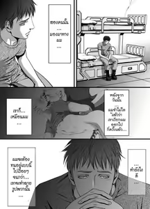 Page 4 of mob #2 for Jack - preview thumbnail