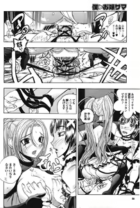 Page 86 of COMIC Purumelo 2008-12 - preview thumbnail
