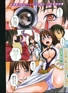 Page 3 of Namaiki! 2014-04 - preview thumbnail