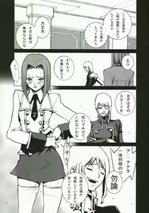Page 4 of Hakai to Kibou to Zetsubou to | Destruction, Hope, Despair - preview thumbnail