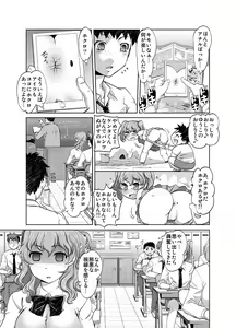 Page 3 of アナル開発アプリ - preview thumbnail