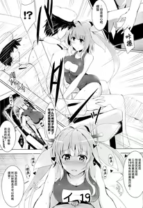 Page 8 of Hishokan Iku-chan no Senzoku Seikan Massage -Kankourei 4- - preview thumbnail
