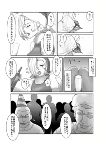 Page 3 of Shiyarurururururururun - preview thumbnail
